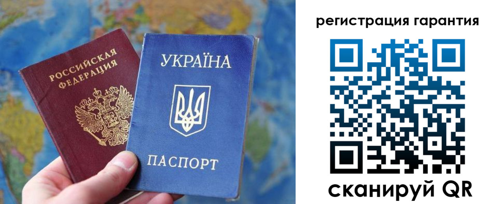 купить прописку в Жуковке
