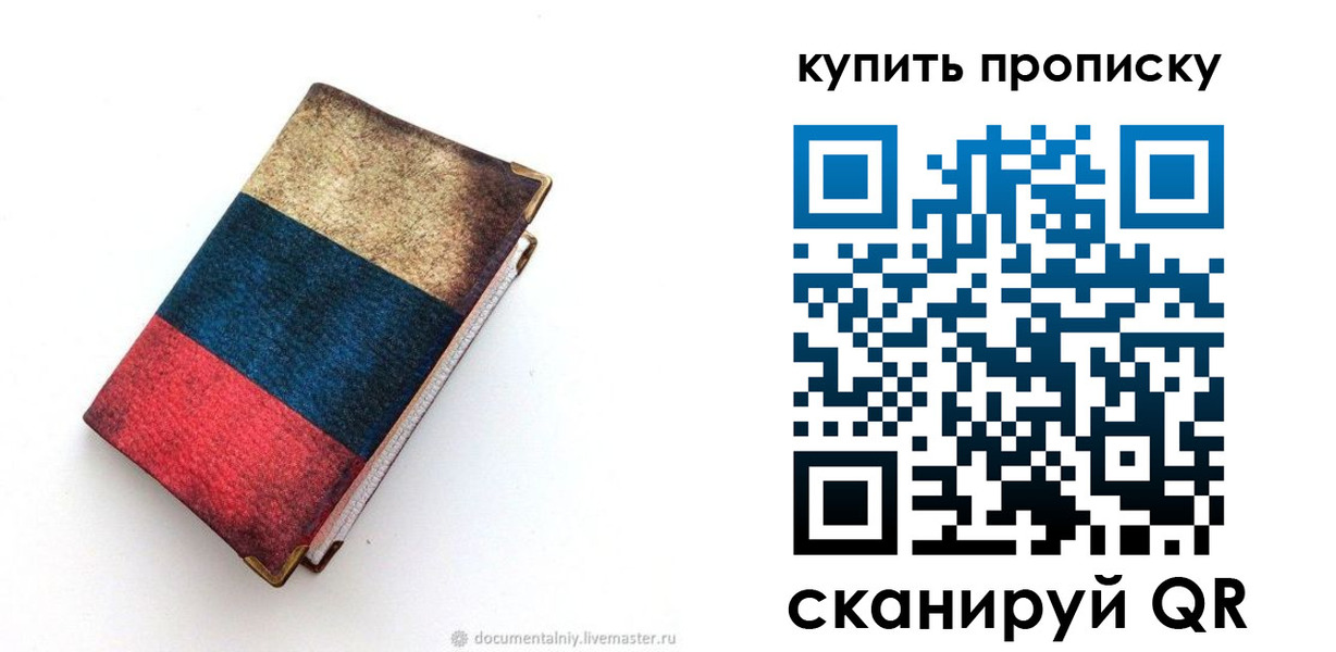 прописка иностранных граждан в Жуковке