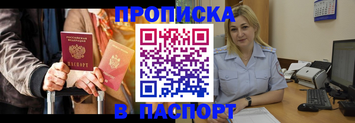 регистрация для школы в Жуковке