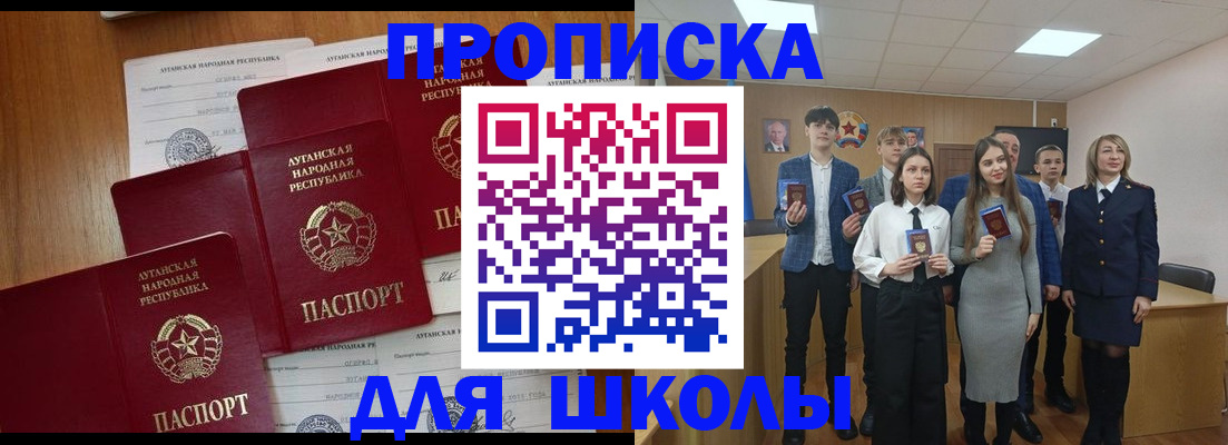 прописка от собственника в Жуковке