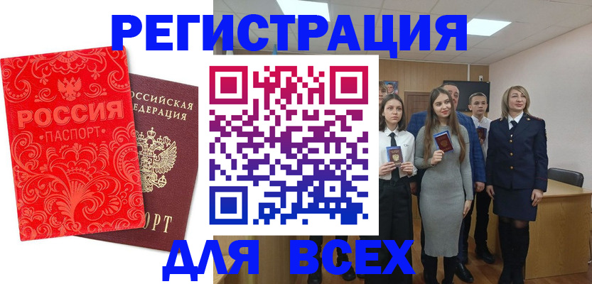 купить прописку в Жуковке