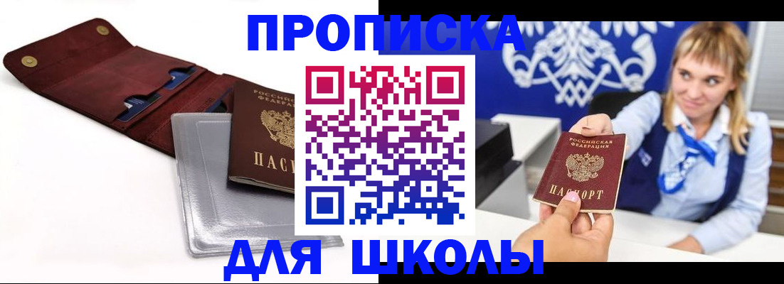 временная регистрация надежно в Жуковке