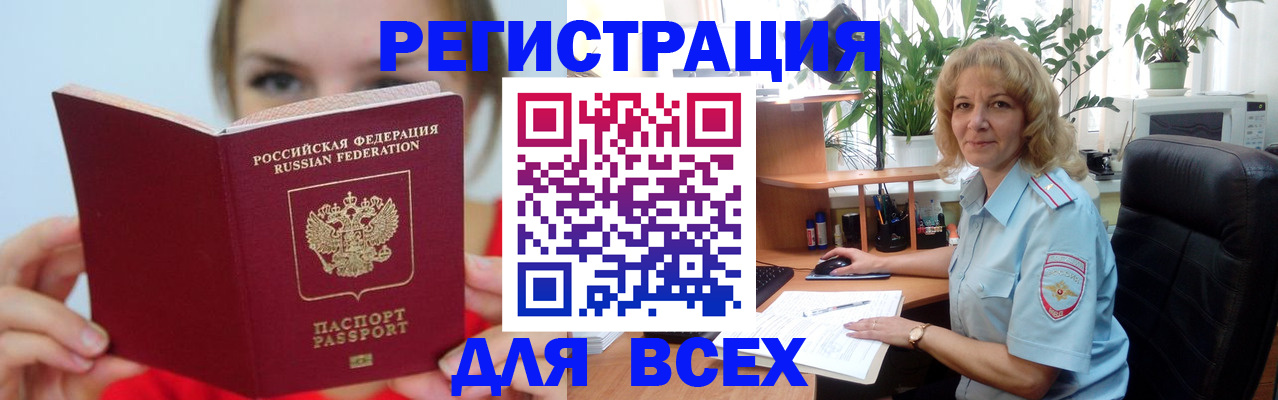 регистрация для школы в Жуковке