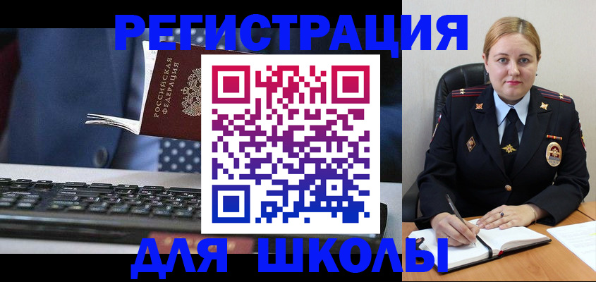 прописка 2025 в Жуковке