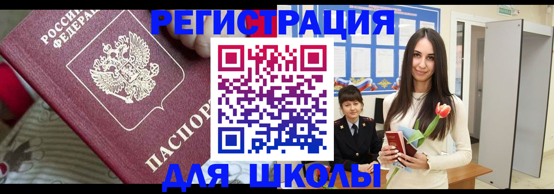 временная регистрация законно в Жуковке