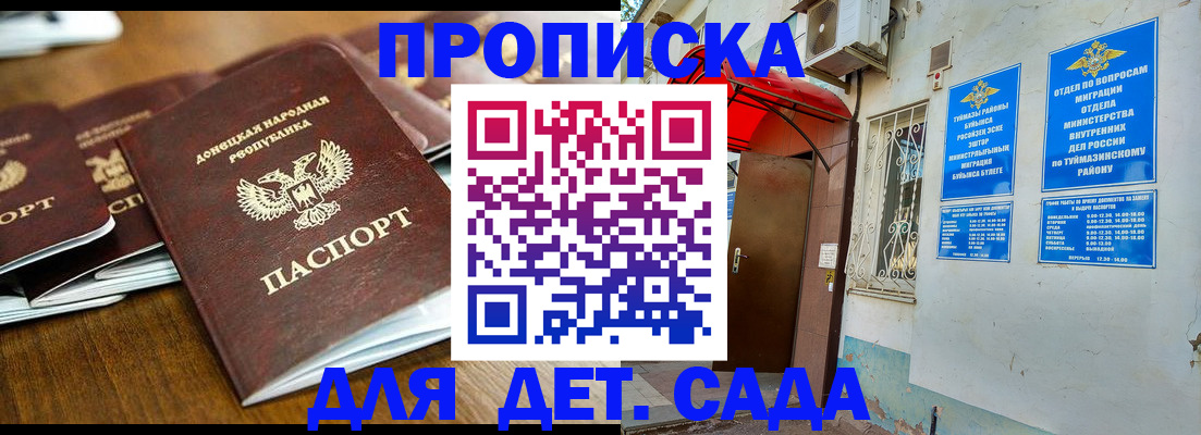 прописка от собственника в Жуковке