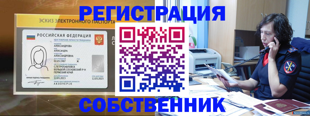 прописка иностранных граждан в Жуковке